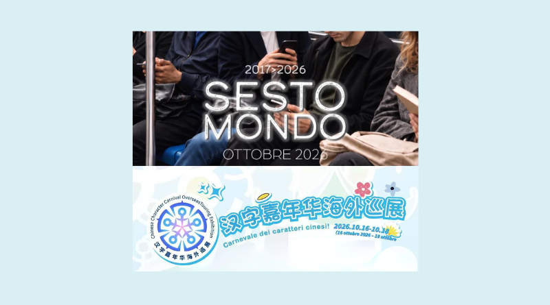 Carnevale dei caratteri cinesi – Mostra itinerante d’oltremare